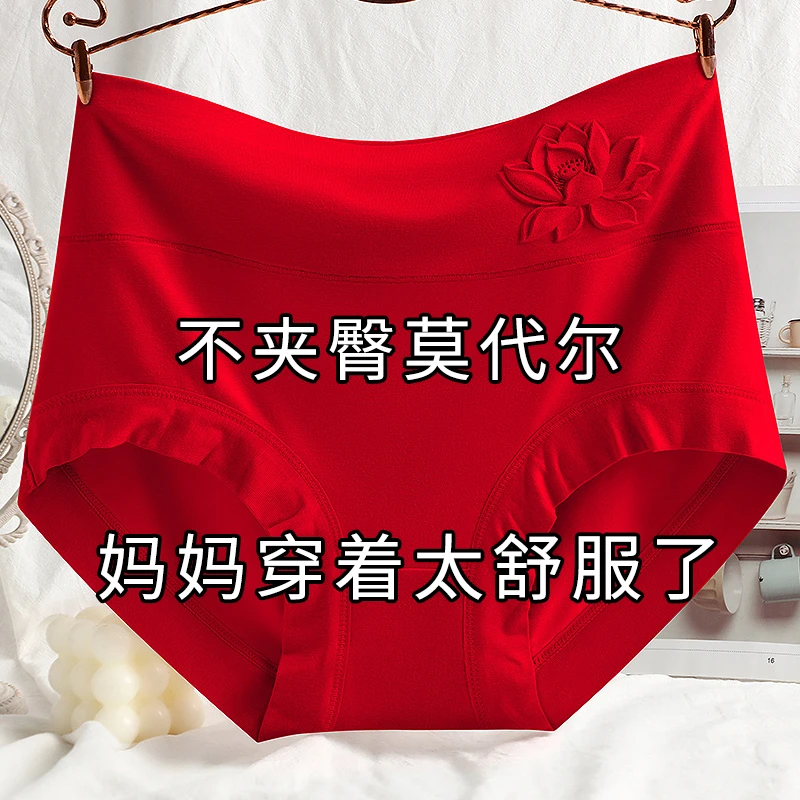 秋冬季爆款内裤女士内裤胖mm大码内裤高腰中老年妈妈内裤大码透气
