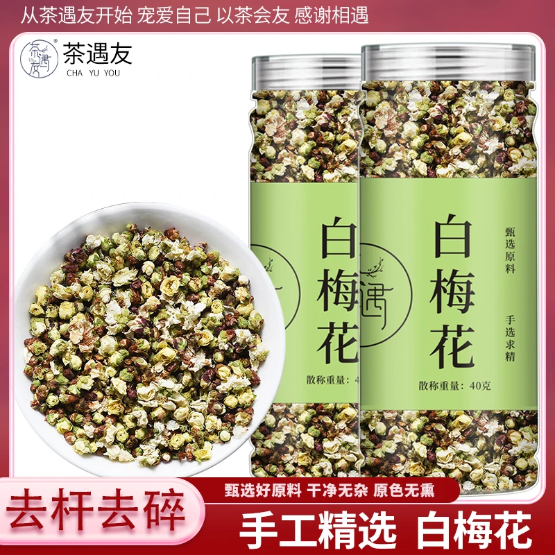 白梅花中药材绿萼梅正品白梅花干花梅槐花白梅花玫瑰花茶组合养生