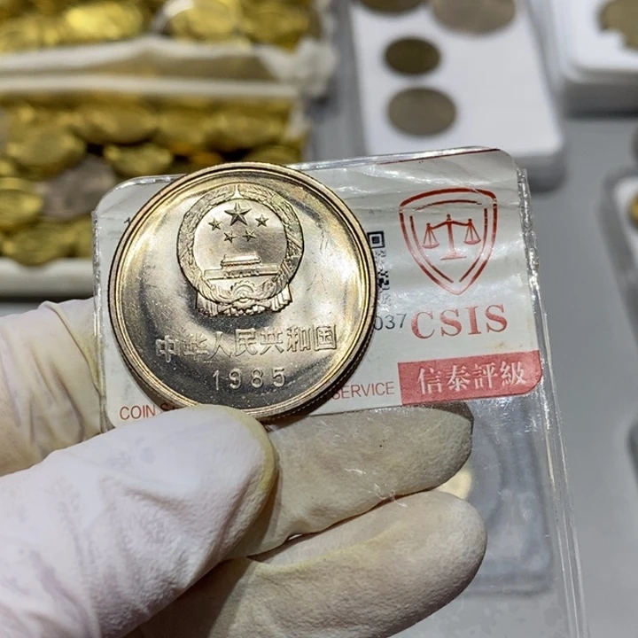 其他普通金属符**腊85长城币宽版一枚