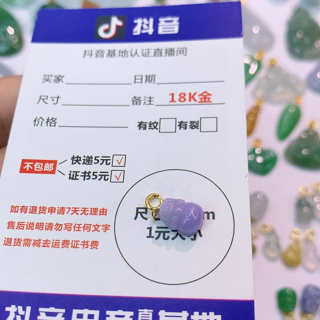 吊坠(不含链)18K金镶嵌翡翠你***斤