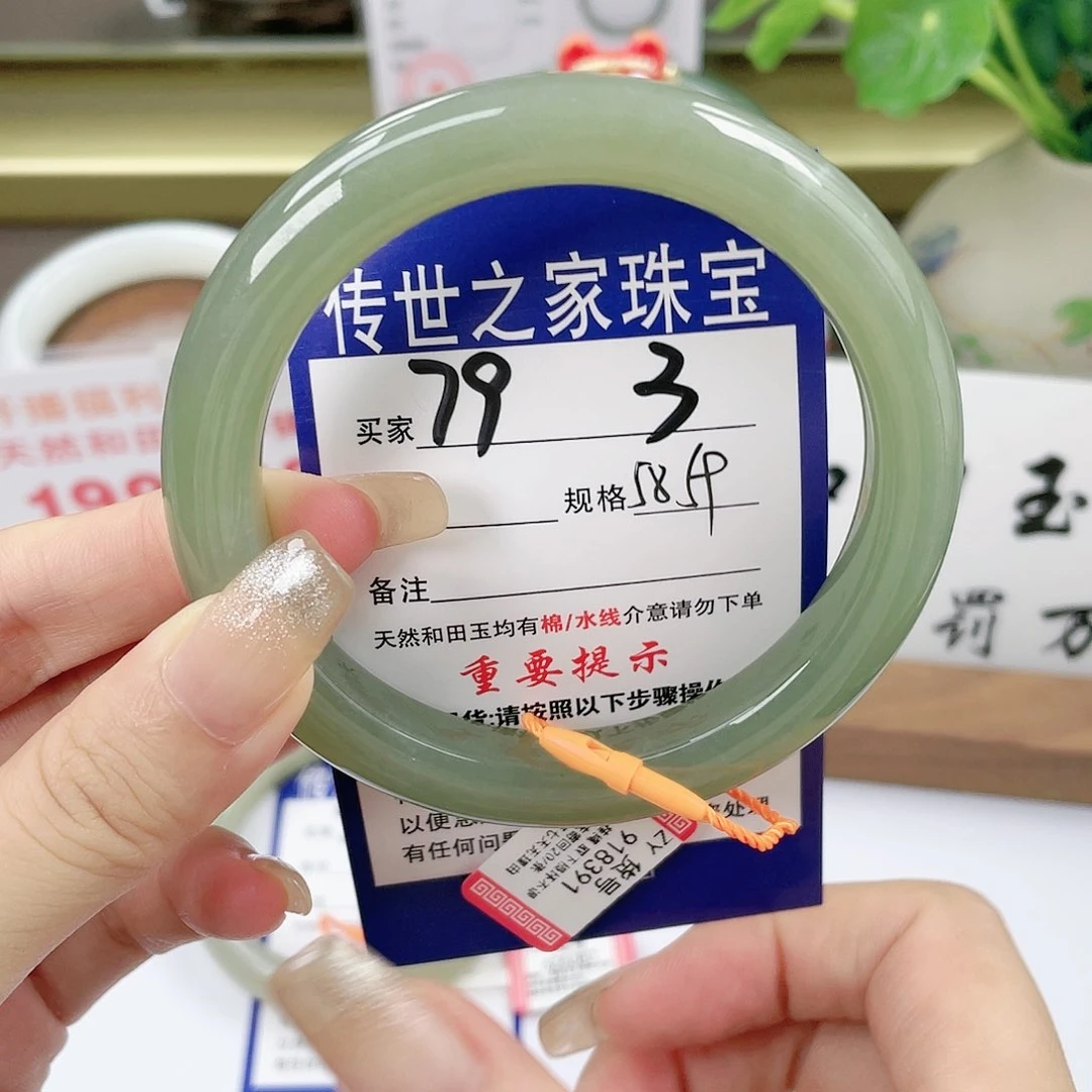 【闪购商品】未镶嵌手镯和田玉