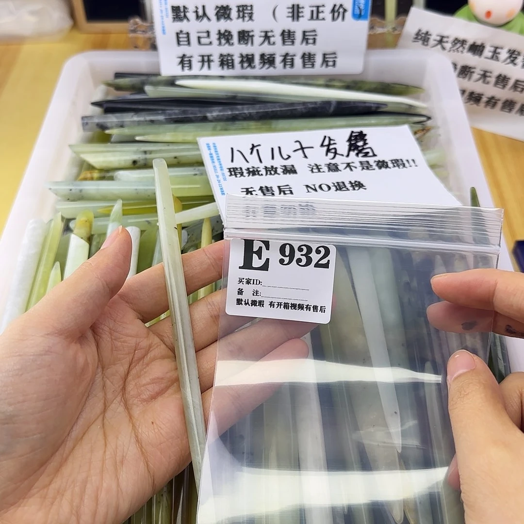 蛇纹石玉发饰合金吴**有