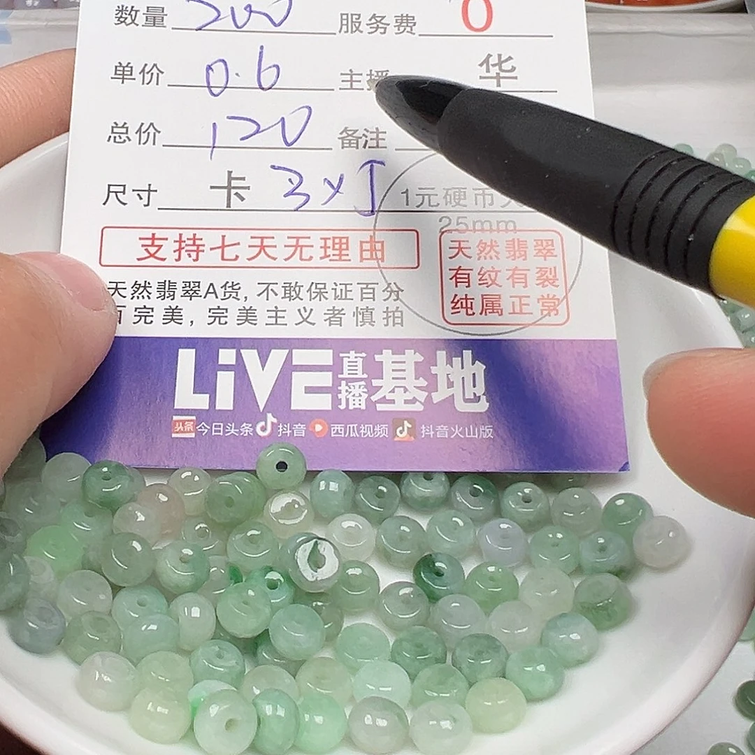 翡翠手链未镶嵌未*货主老华