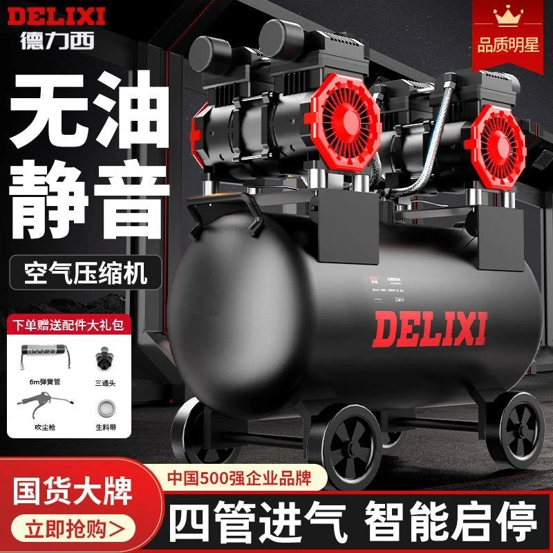 德力西气泵空压机220V迷你小型无油静音木工家用便携式空气压缩机