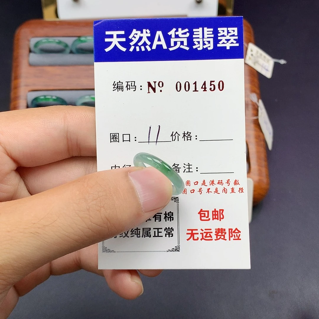 翡翠戒指未镶嵌翡翠