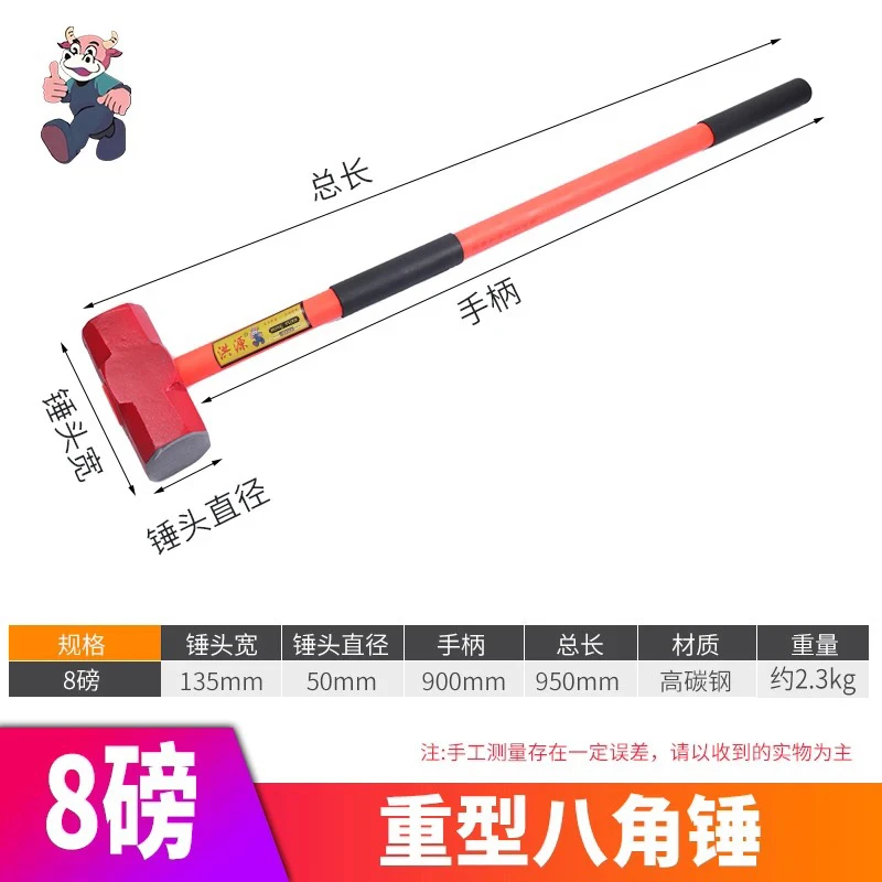 长柄8p大锤高碳钢八角锤纤维加长柄胶把胶柄多功能石工锤锤子砸墙
