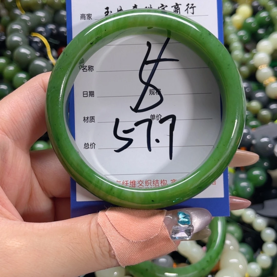 手链未镶嵌和田玉
