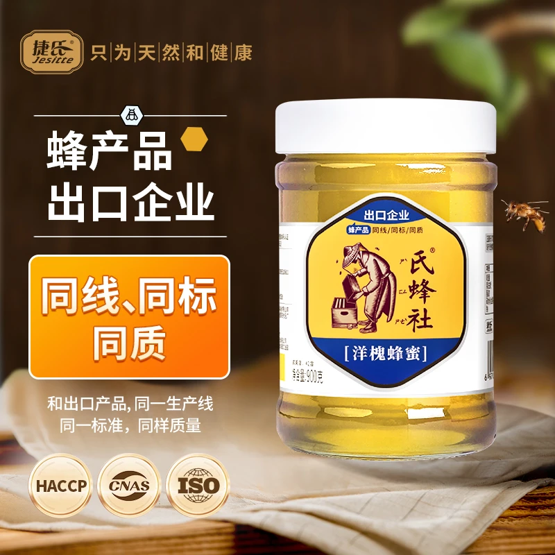 氏蜂社洋槐蜂蜜900g玻璃罐农家自产正品蜂蜜