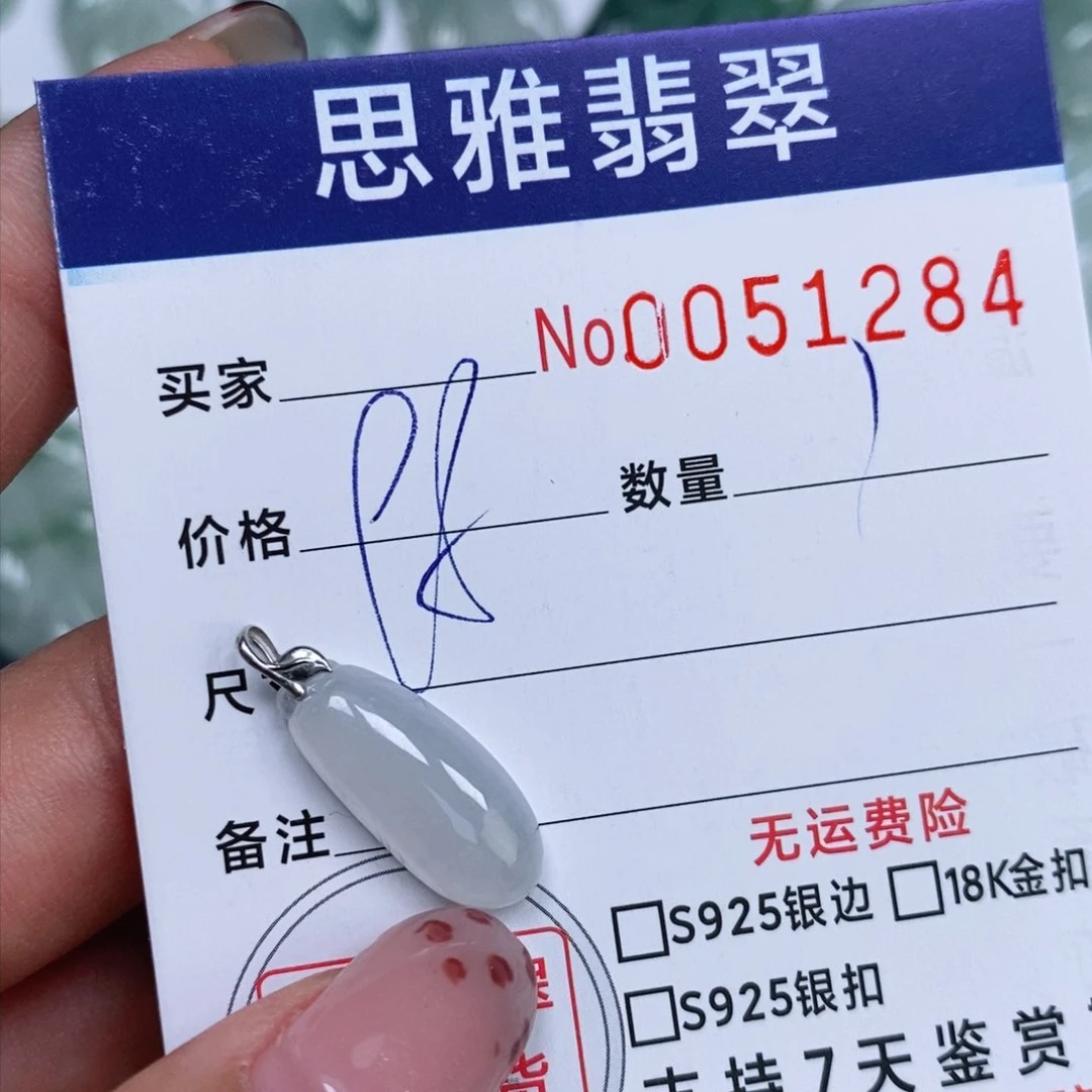 颈饰未镶嵌翡翠天然缅甸翡翠