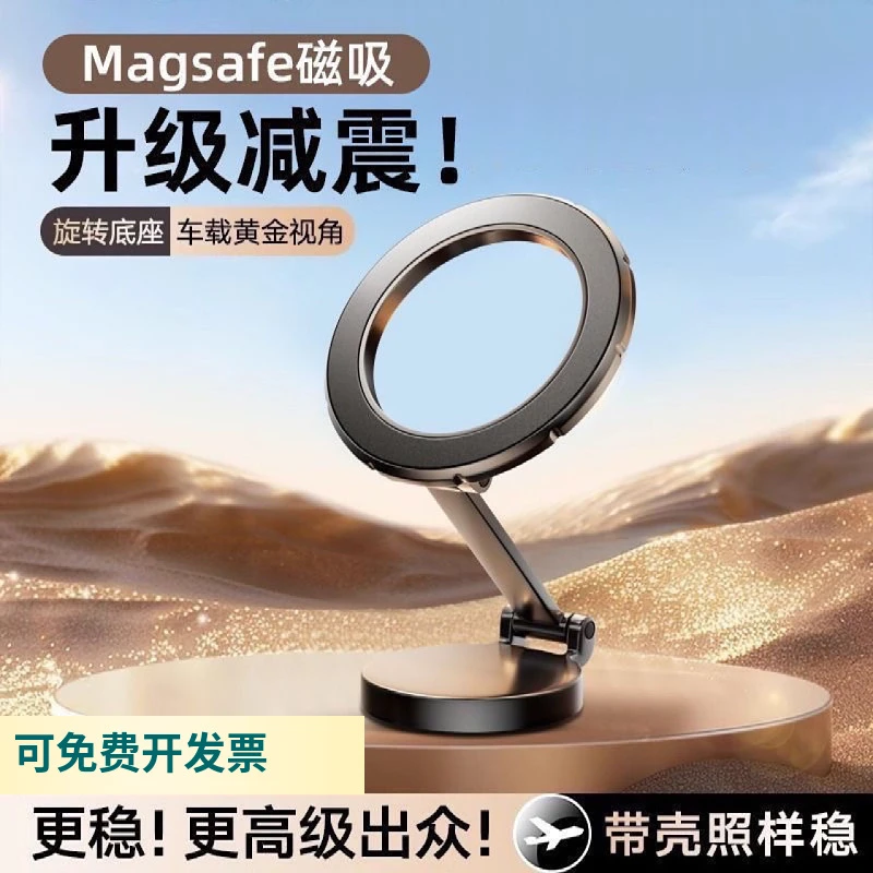 汽车载手机支架折叠磁吸强磁360度旋转仪表台导航支撑架静音防抖