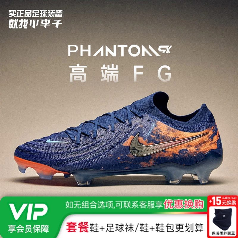 小李子NIKE耐克PHANTOM GX 2高端FG长钉足球鞋成人男HF6361-400
