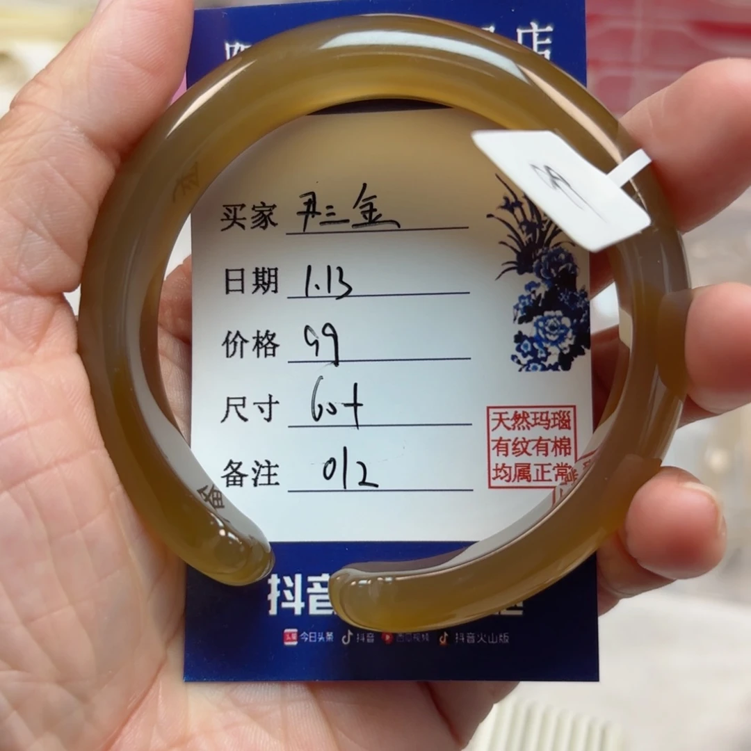 玛瑙/玉髓手镯未镶嵌尹**?