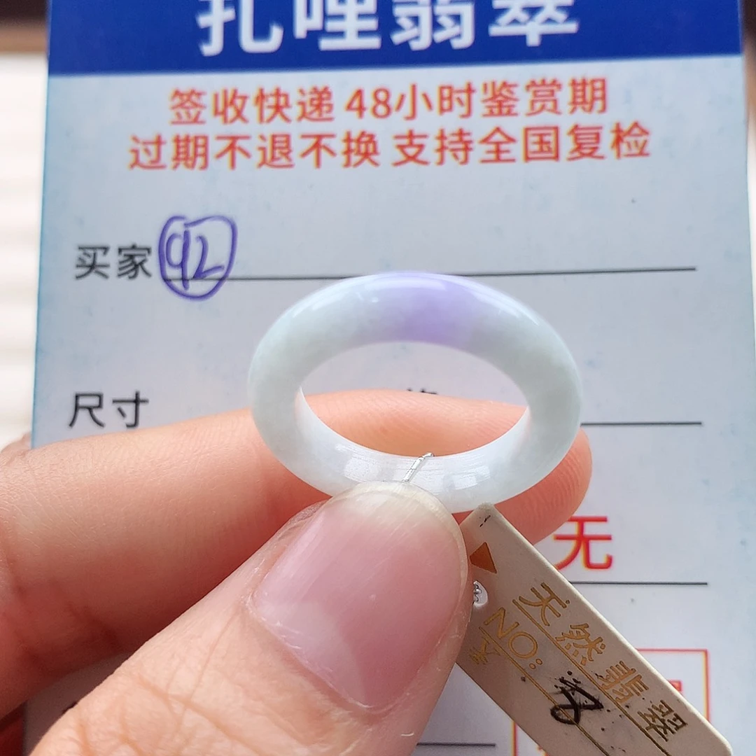 未镶嵌戒指翡翠8号