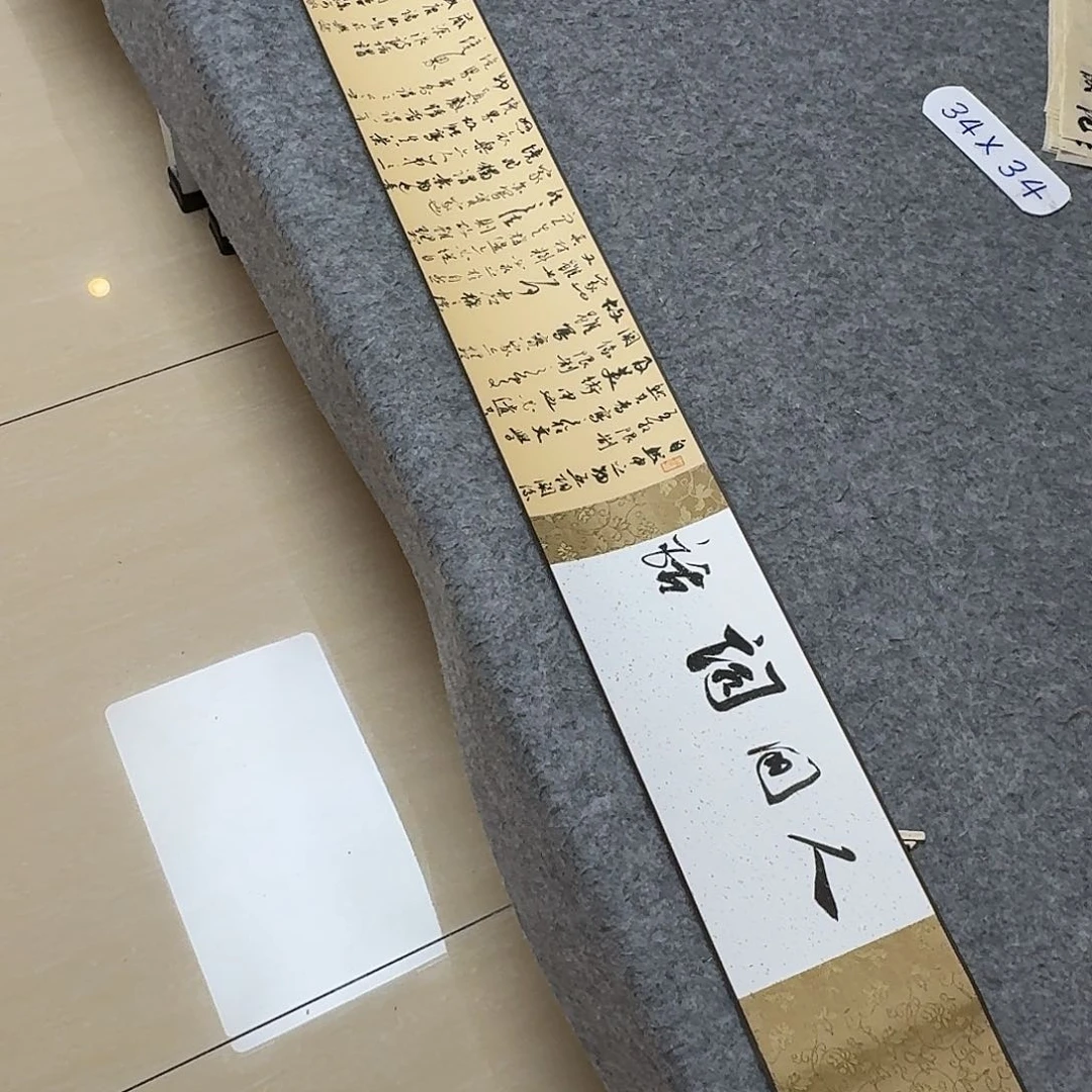 书法云南李静260×16已装裱