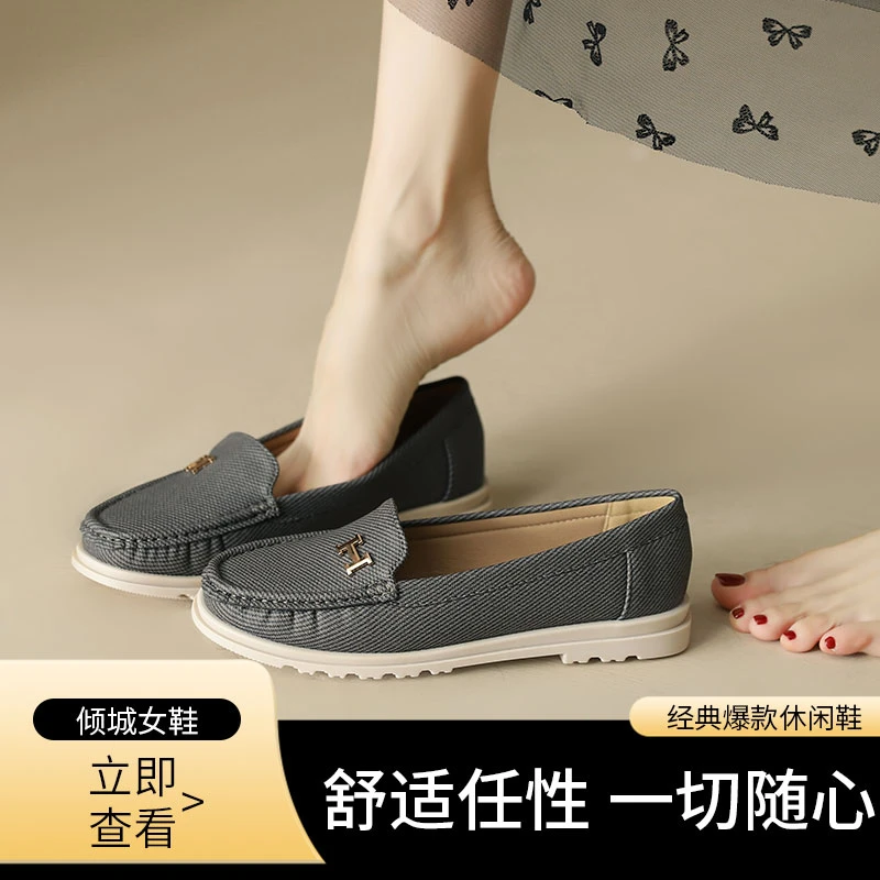 倾城百搭女鞋舒适乐福鞋春夏豆豆鞋平底单鞋防滑一脚蹬休闲女鞋
