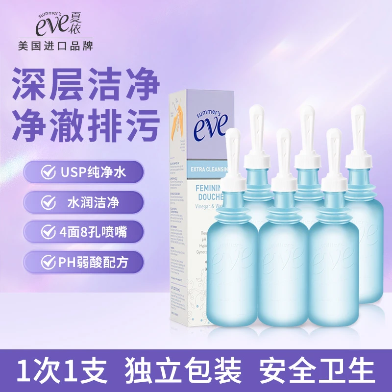 夏依eve女士私处清洁洗液深层清洁温和护理便携醋水私密洗护液