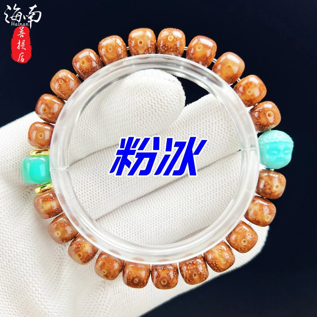 【粉冰玉化】顶货海南原生态星月菩提手串全透玉化老料菩提文玩手串