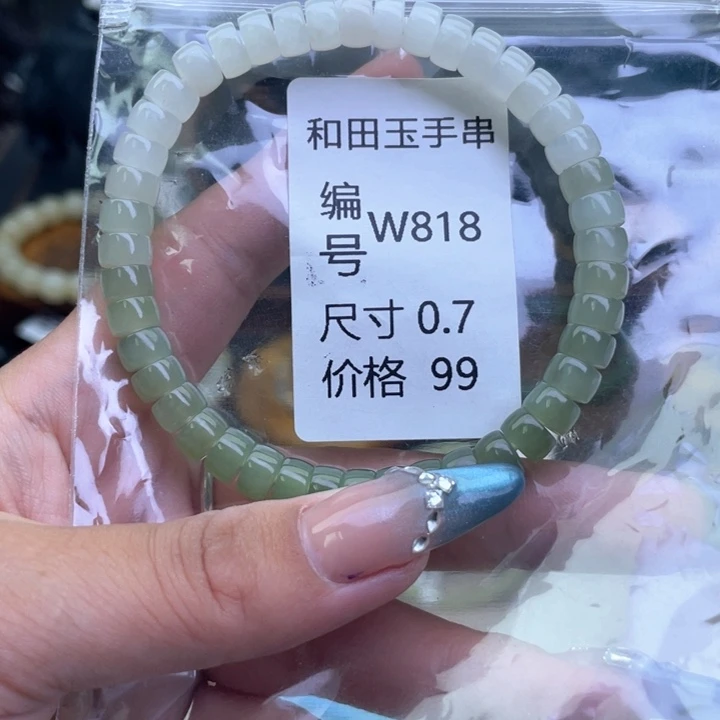 未镶嵌手链和田玉