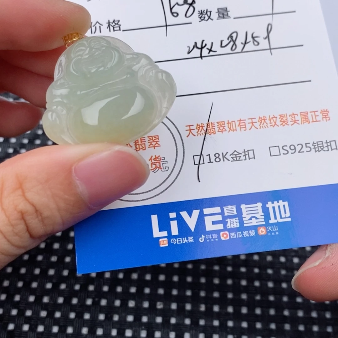 颈饰18K金镶嵌翡翠吊坠