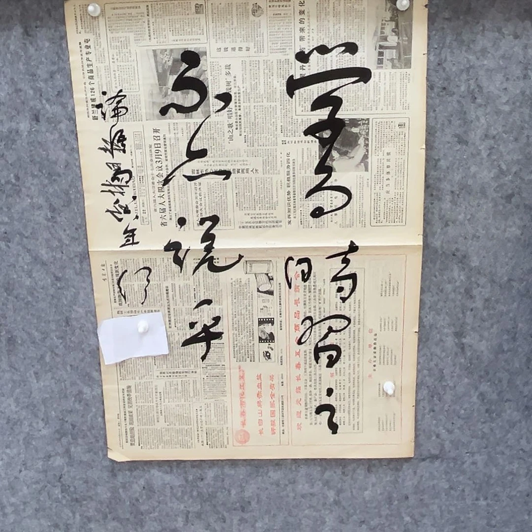 书法书法精品一副