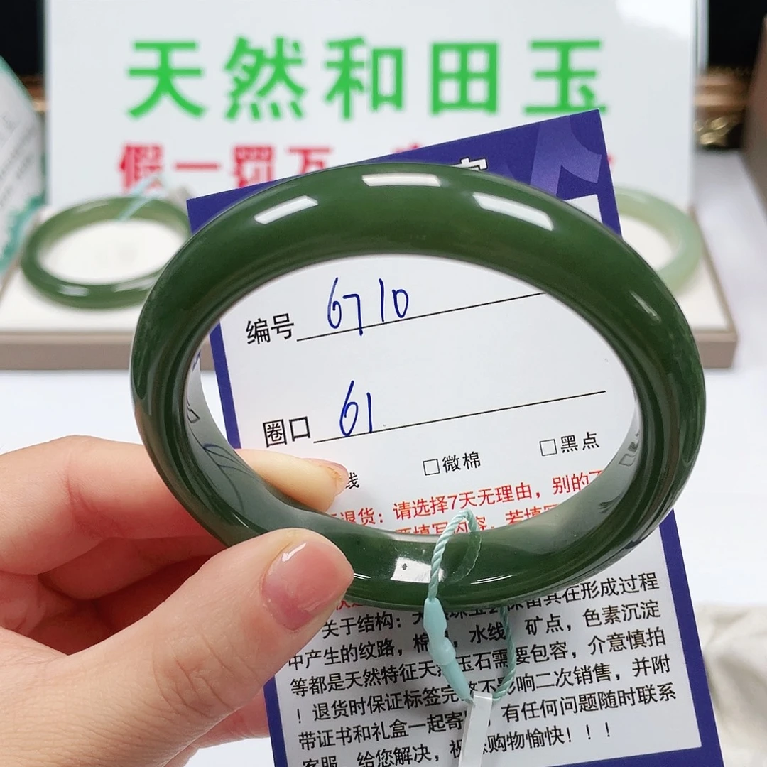 蓝***2未镶嵌手镯和田玉