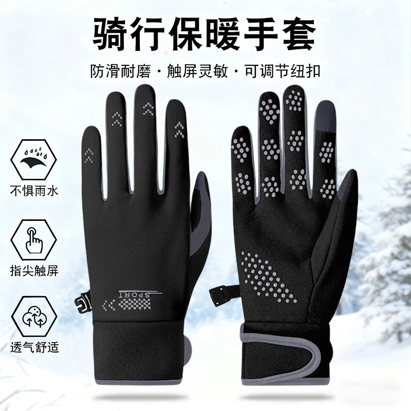 手套冬季骑车防风防寒加绒加厚触屏男女通用外卖骑手保暖骑行手套