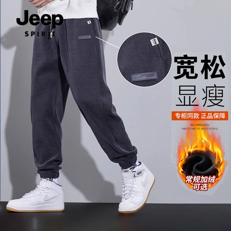 吉普男士休闲裤秋冬款新款运动裤冬季加绒保暖裤子宽松束脚卫裤男
