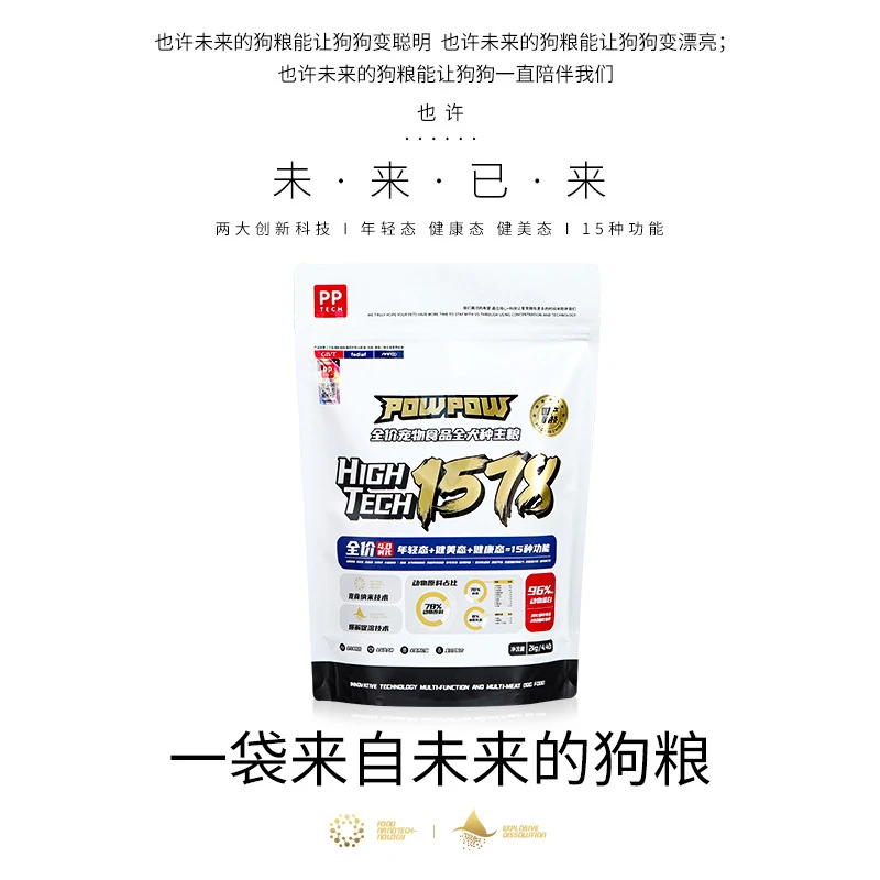POWPOW狗粮全价全期无谷狗粮泰迪法斗主粮狗干粮低敏无谷配方