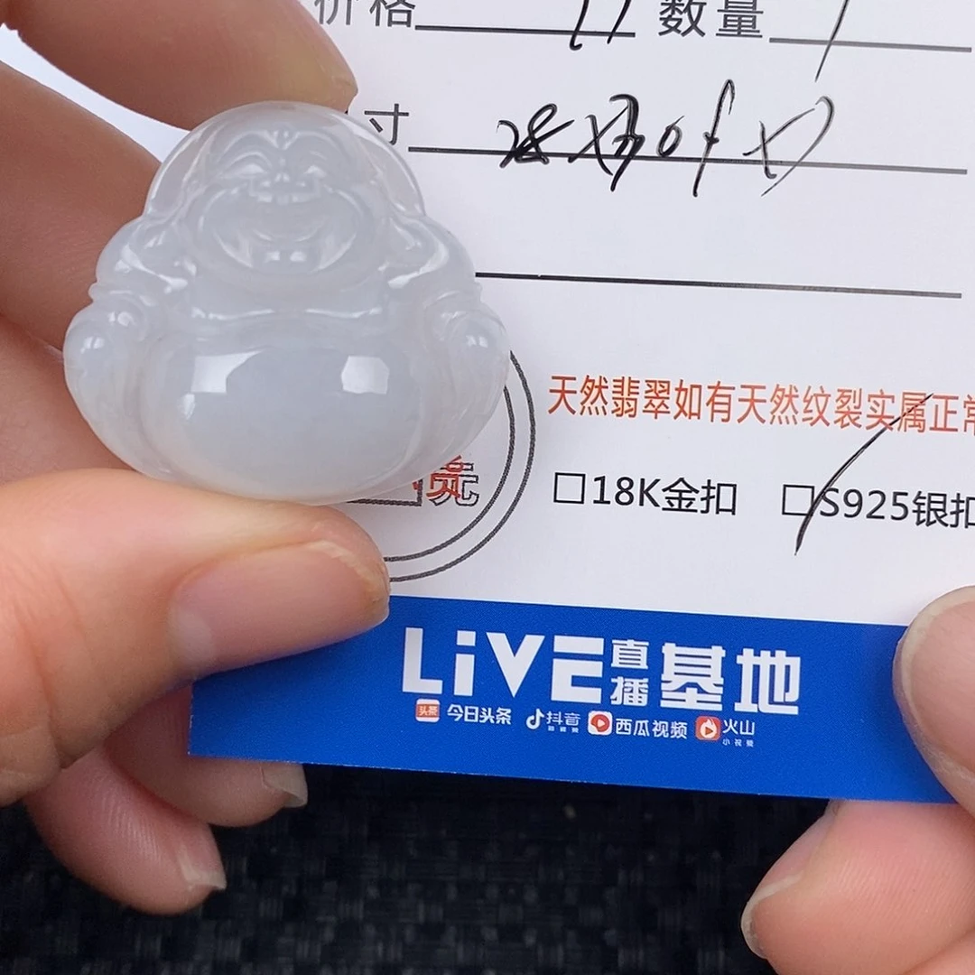 翡翠颈饰未镶嵌吊坠