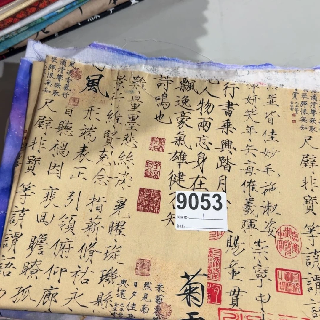 纯棉平布一米价1.1米宽小块