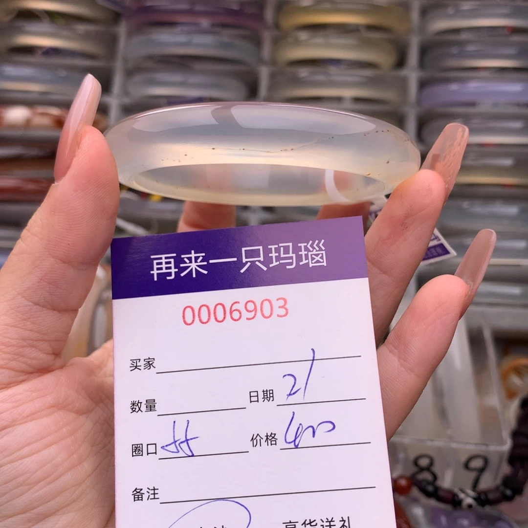 玛瑙/玉髓手镯未镶嵌6903