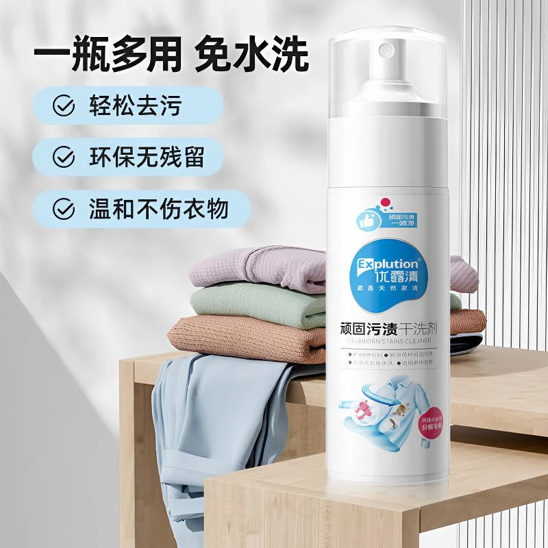 优露清校服干洗剂小白鞋污渍清洗剂免洗衣物强力去油羽绒服清洁剂