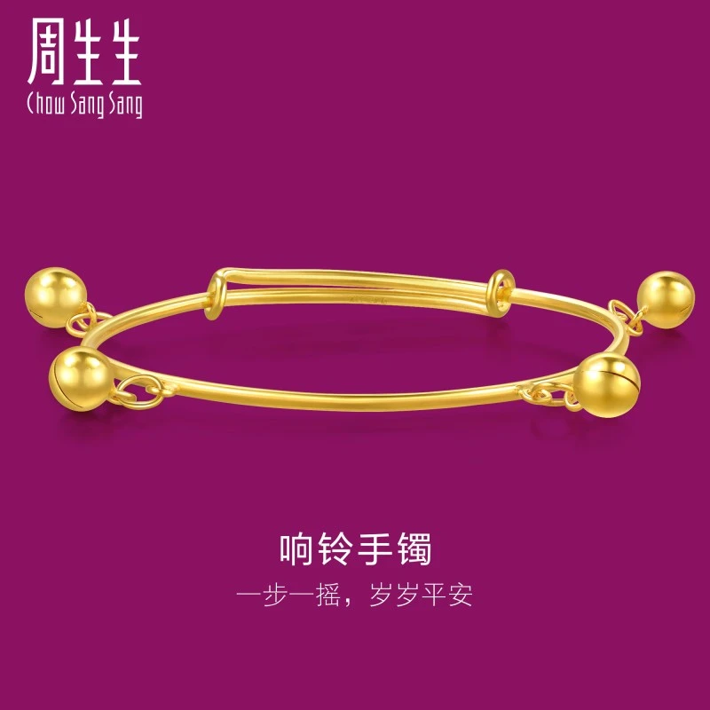 周生生黄金(足金)生生有礼铃铛小手镯09220K