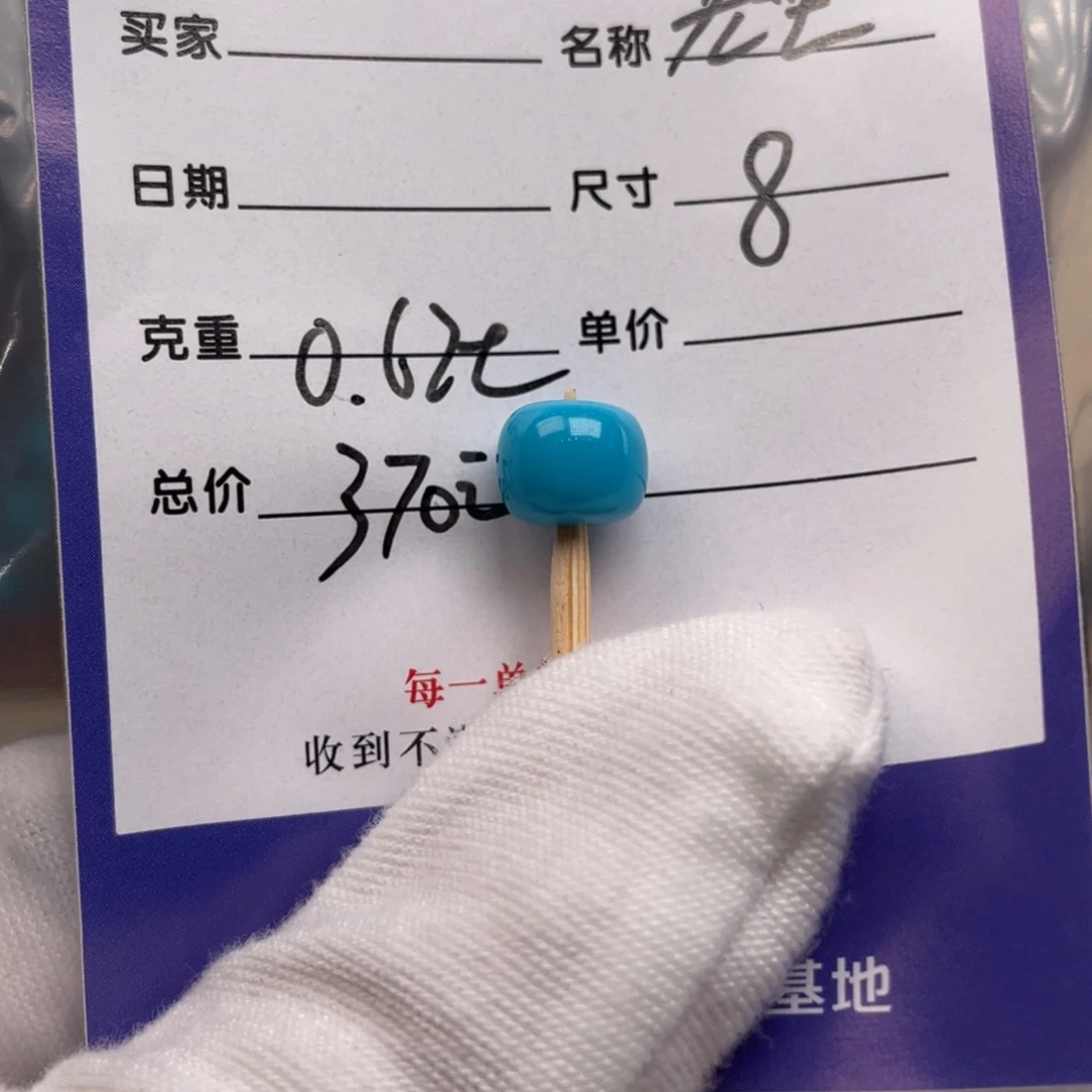 未镶嵌绿松石配饰