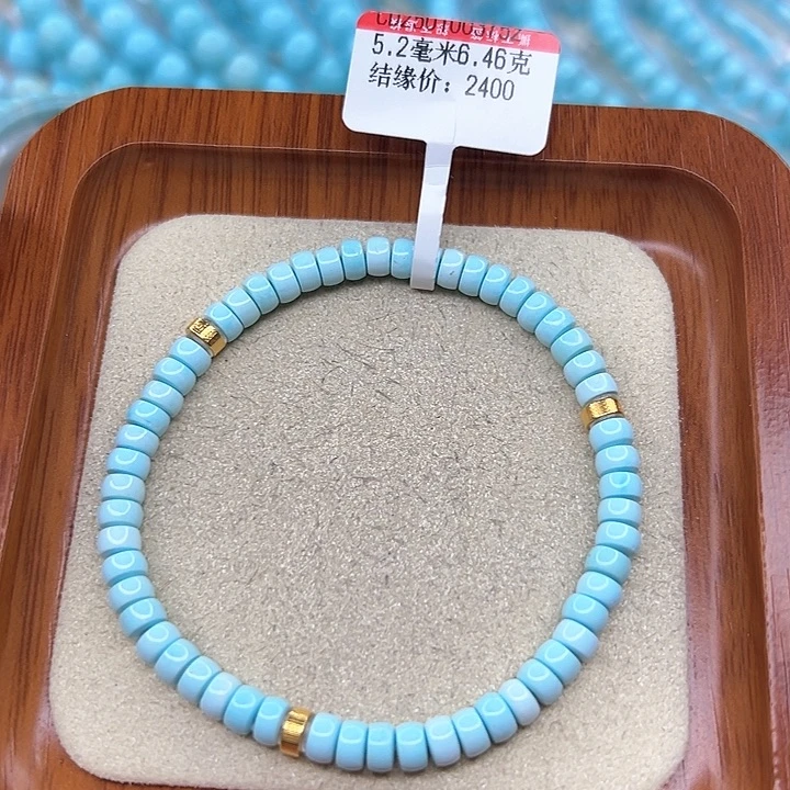 绿松石手链未镶嵌