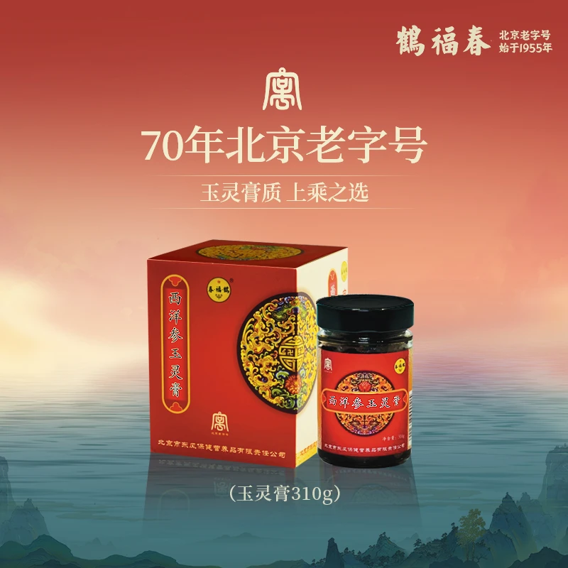 鹤福春北京老字号192号早春送礼【鹤福春】玉灵膏310g*2瓶+150g*1瓶