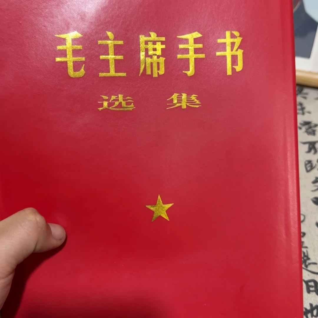 毛爷爷手术合集一本