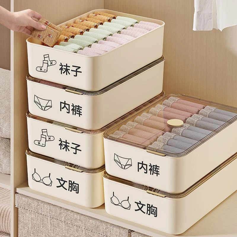 内衣收纳盒家用宿舍贴身衣服内裤袜子分格整理盒三合一带香薰神器
