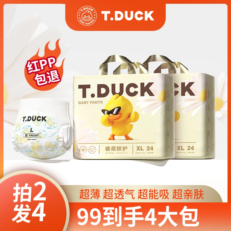 T.Duck小黄鸭夜用洋甘菊纸尿裤透气超薄婴儿纸尿裤拉拉裤尿不湿