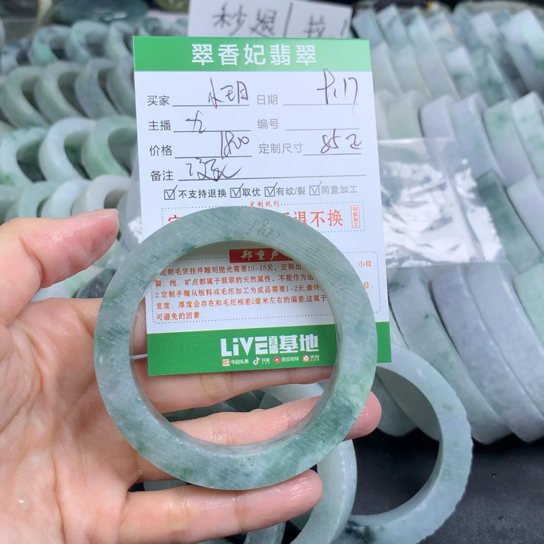 小***玥未镶嵌翡翠手镯定制定制翡翠