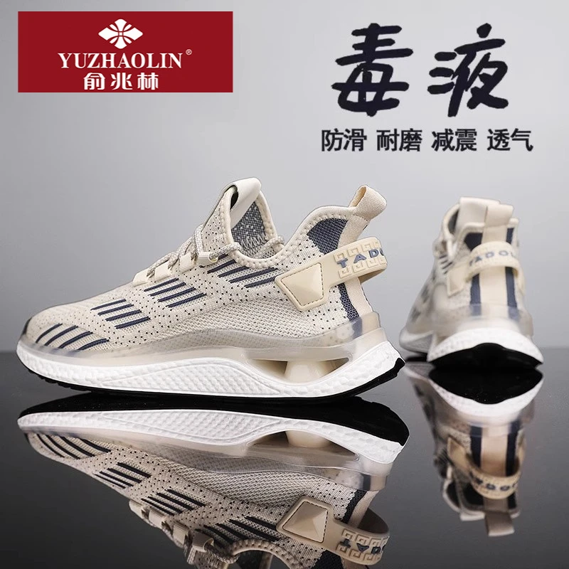 【俞兆林】正版椰子男鞋冬季加厚飞织网面鞋减震软底休闲跑步运动鞋