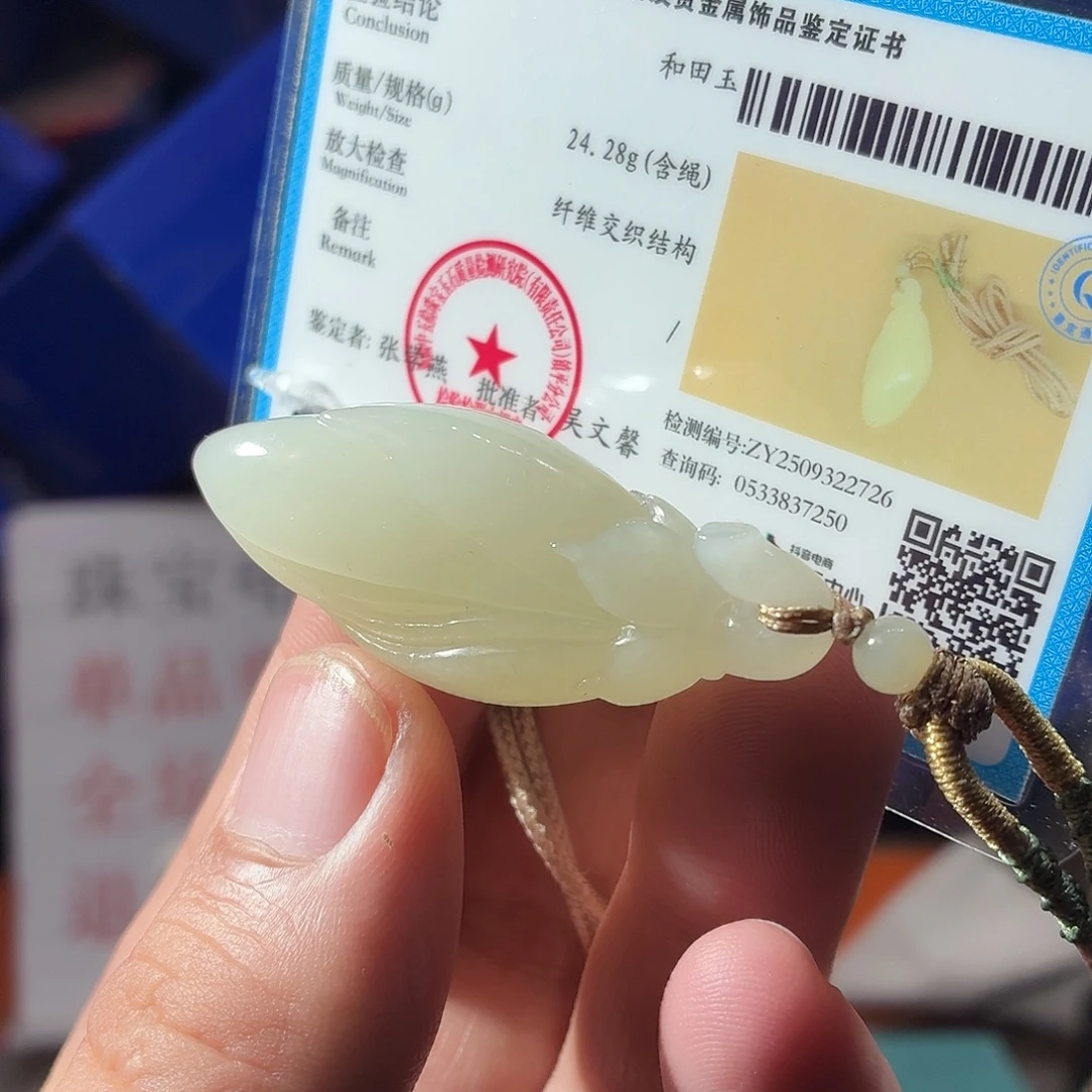 和田玉（糖玉）未镶嵌颈饰