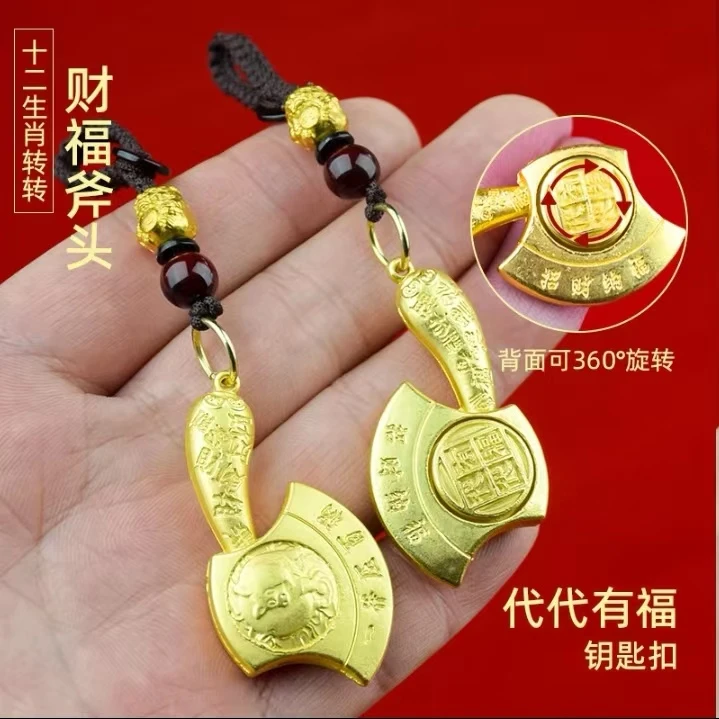 【老师推荐】2025新款财源斧头十二生肖代代有福吉祥汽车钥匙扣挂饰