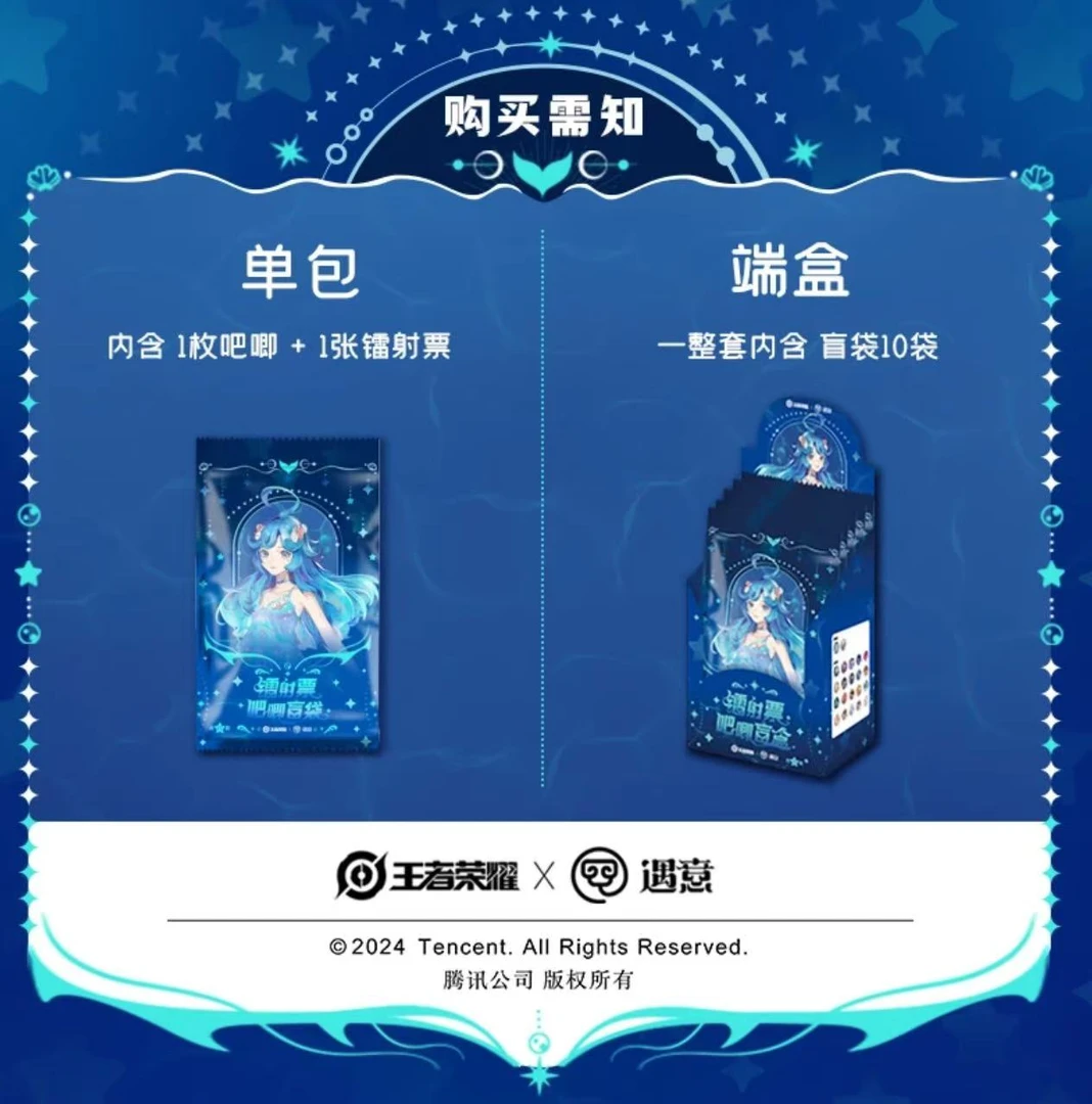 【吧唧许愿+2拆卡】遇意X王者荣耀吧唧明信片盲盒代拆 朵莉亚 海诺