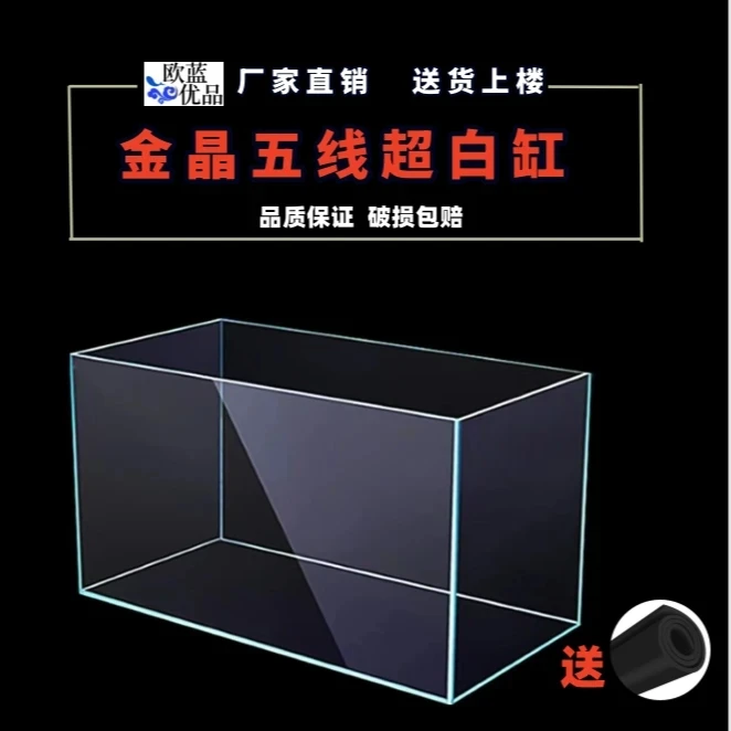 金晶五线超白长120宽50高35玻璃鱼缸桌面客厅中小型生态溪流缸