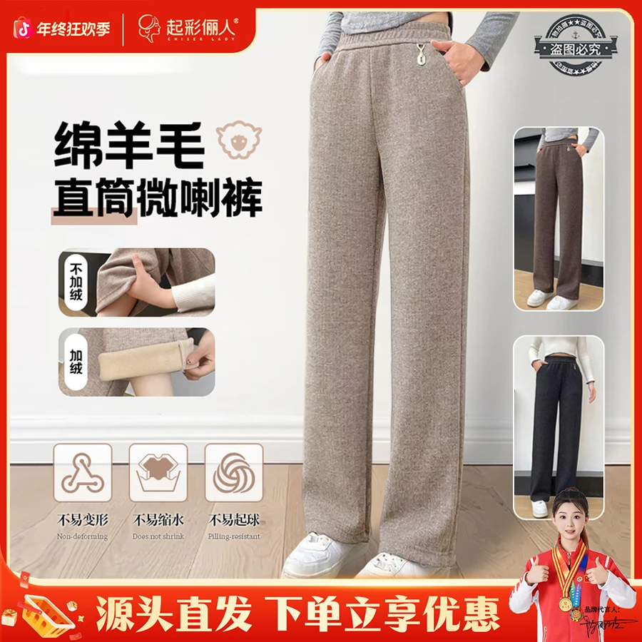 绵羊毛直筒微喇裤秋冬季时尚洋气百搭休闲裤3328