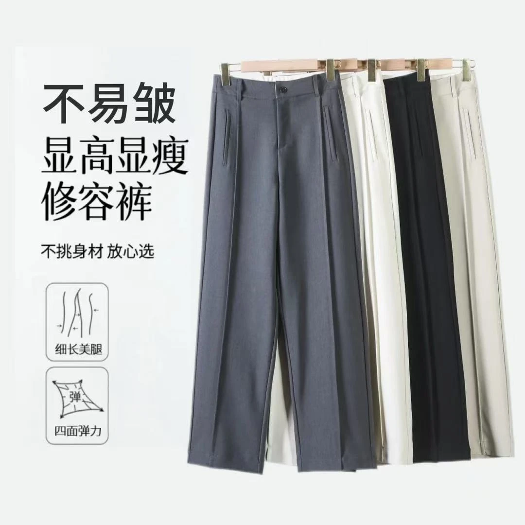 2025春季新款垂感窄版直筒西裤显瘦休闲裤子