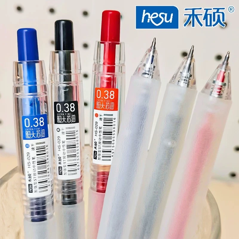 禾硕胆大芯细0.38mm按动中性笔ST笔尖超细笔芯刷题笔签字笔