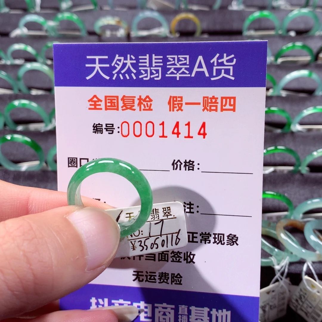 翡翠未镶嵌戒指翡翠戒指