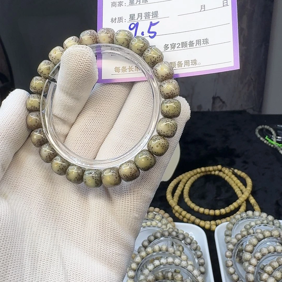 星月菩提吊坠A40……..
